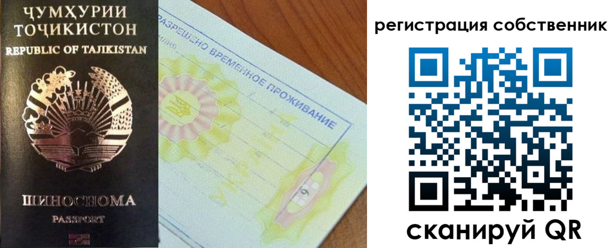 временная регистрация для всех в Хасавюрте