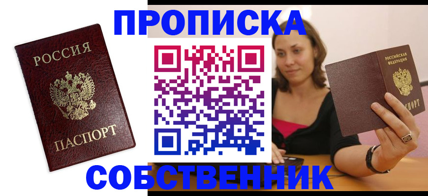 найти адрес прописки в Хасавюрте