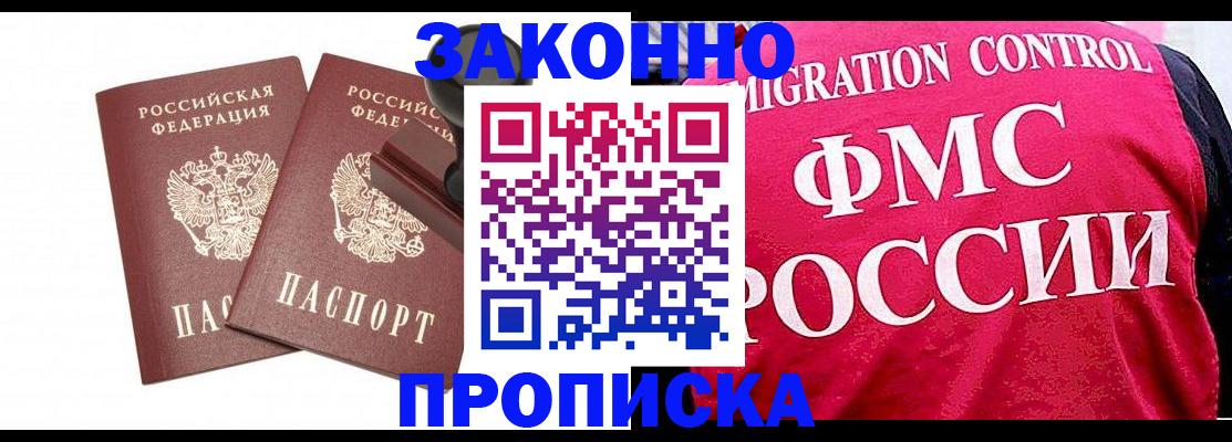 прописка в квартире в Хасавюрте