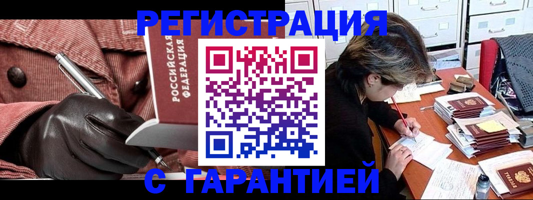 прописка в квартире в Хасавюрте