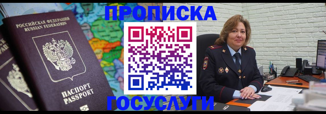 прописка поиск в Хасавюрте