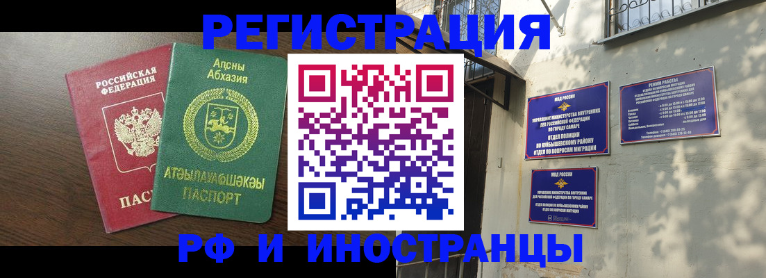 временная регистрация собственник в Хасавюрте