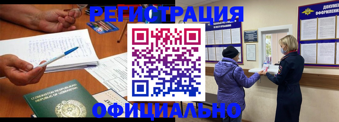 прописка штамп в Хасавюрте